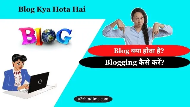 Blog Kya Hota Hai