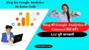 Blog को Google Analytics से Connect कैसे करें