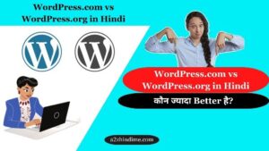 WordPress.com vs WordPress.org in Hindi