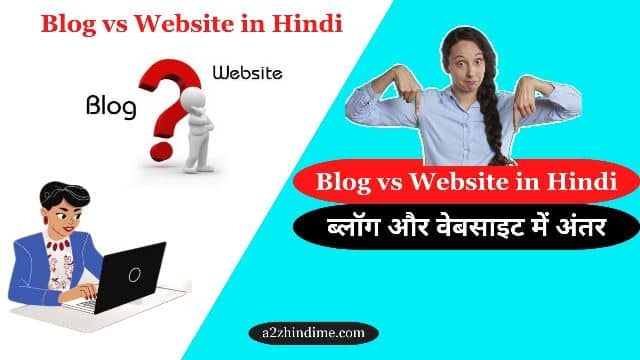Blog vs Website in Hindi