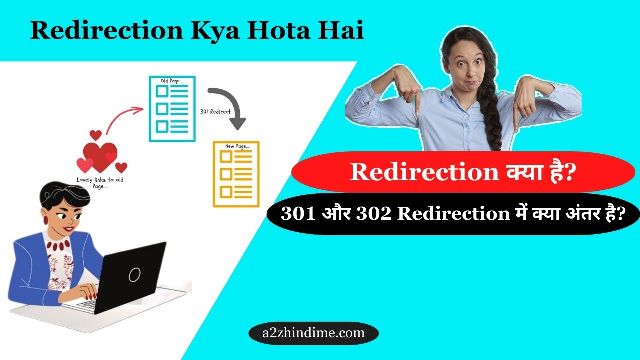 What is Redirection in Hindi
