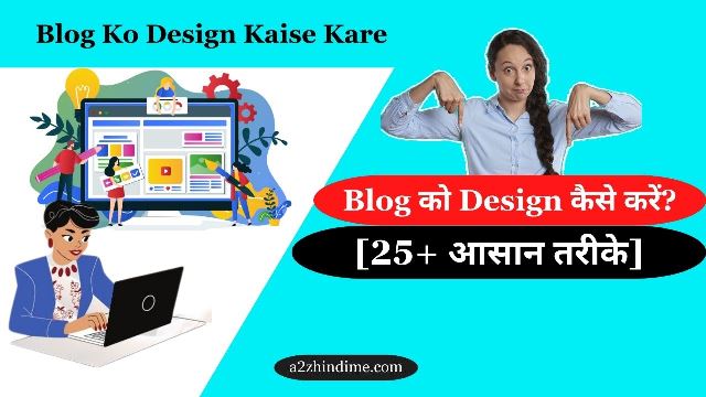 Blog Ko Design Kaise Kare