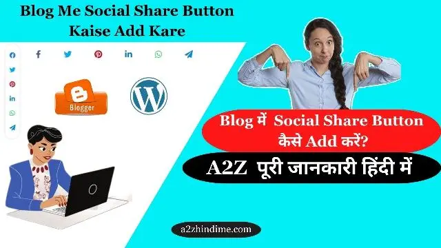 Blog में Social Share Button कैसे Add करें