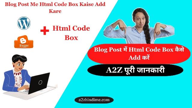 Blog Post Me Html Code Box Kaise Add Kare
