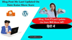 Blog-Post-Me-Last-Updated-On-Date-Kaise-Show-Kare