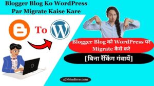 Blogger Blog Ko WordPress Par Migrate Kaise Kare