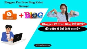 Blogger Par Free Blog Kaise Banaye