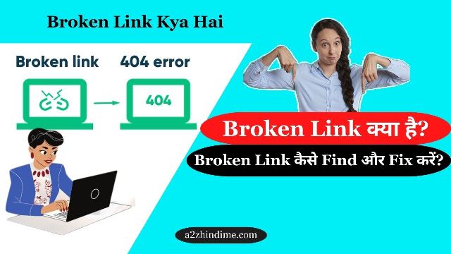 Broken Link Kya Hai