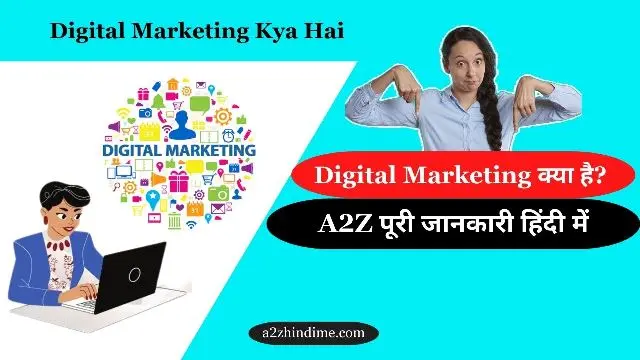 Digital Marketing Kya Hai