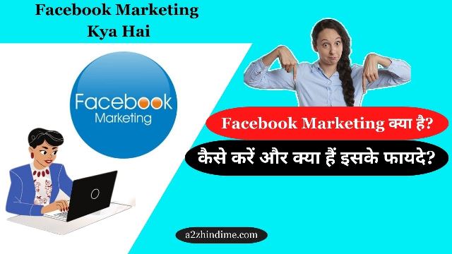 Facebook Marketing Kya Hai