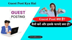 Guest Post Kya Hai