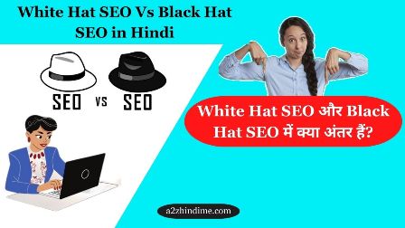 White Hat SEO Vs Black Hat SEO in Hindi