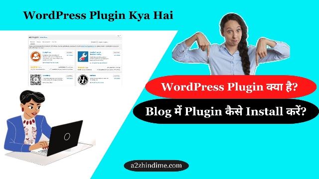 WordPress Plugin Kya Hai