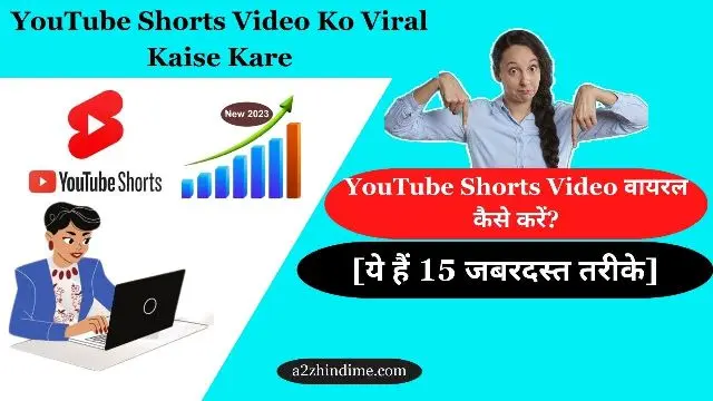 YouTube Shorts Video Ko Viral Kaise Kare