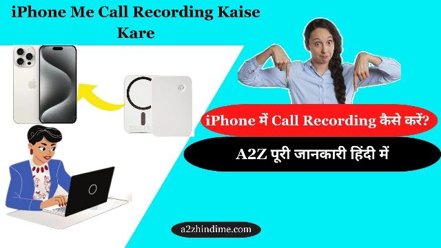 iPhone Me Call Recording Kaise Kare
iPhone में Call Recording कैसे करें?