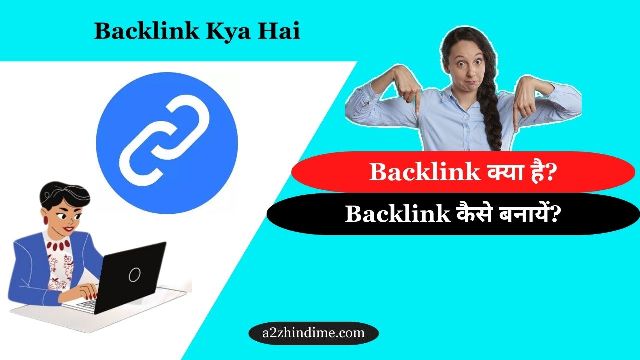 Backlink Kya Hai