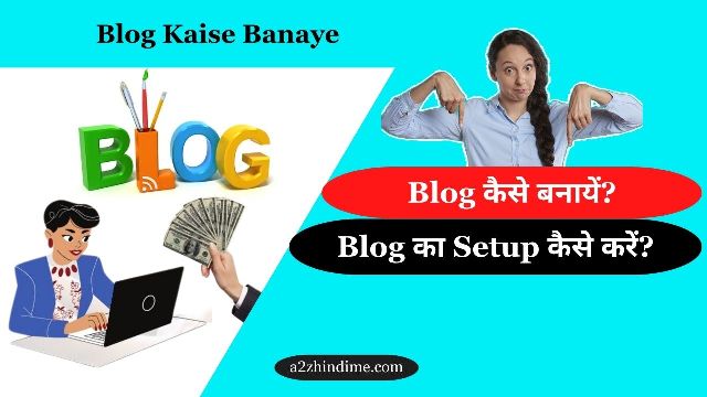 Blog Kaise Banaye