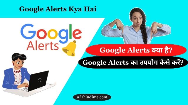 Google Alerts Kya Hai