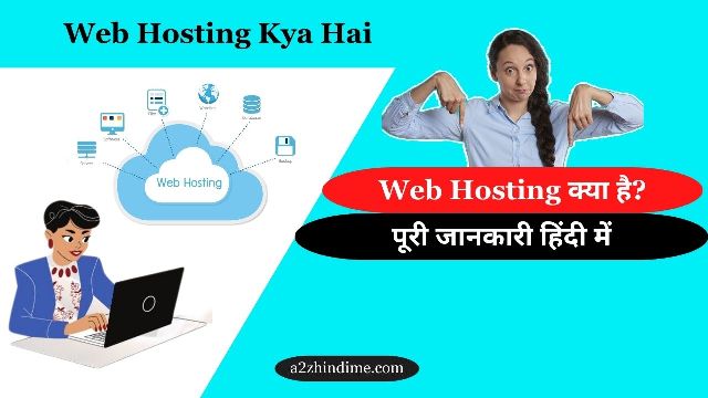 Web Hosting Kya Hai