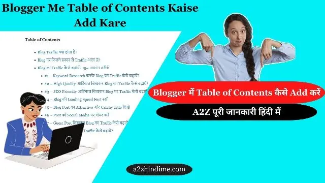 Blogger में Table of Contents कैसे Add करें