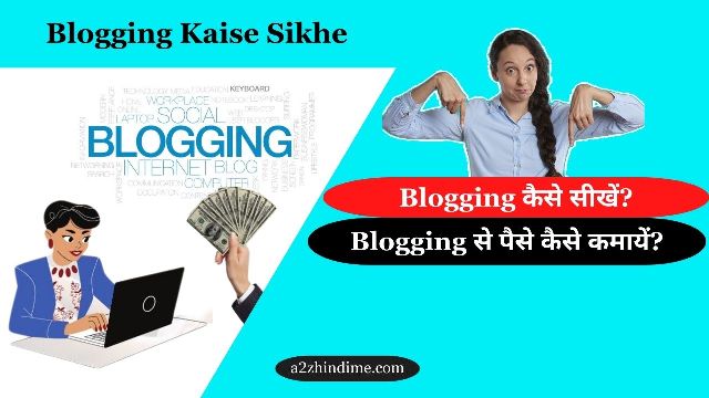 Blogging Kaise Sikhe