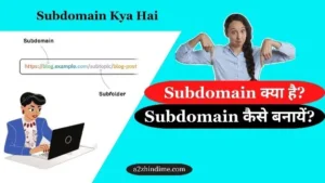Subdomain Kya Hai