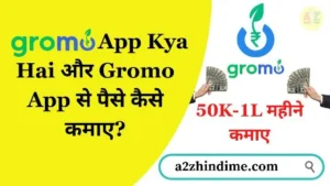 Gromo App Kya Hai, Gromo App Se Paise Kaise Kamaye